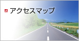 �A�N�Z�X�}�b�v