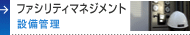 �t�@�V���e�B�}�l�W�����g
