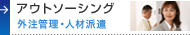 �A�E�g�\�[�V���O