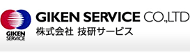 株式会社技研サービス
