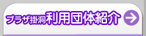 �v���U�|�����p�c�̏Љ�