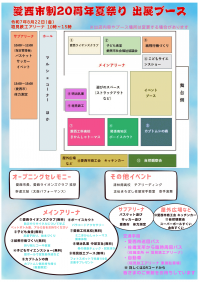 R7.愛西市夏祭り チラシ②.png