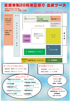 R7.愛西市夏祭り チラシ②.png