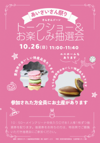 お楽しみ抽選会2⑤.png