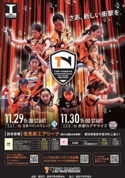 Tri-gutirashi ネット用3.jpg