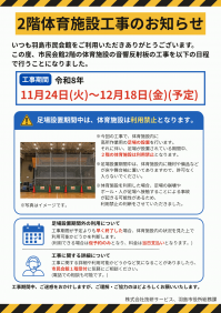 工事周知用.png