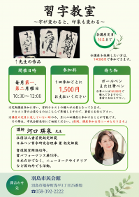 習字教室.png