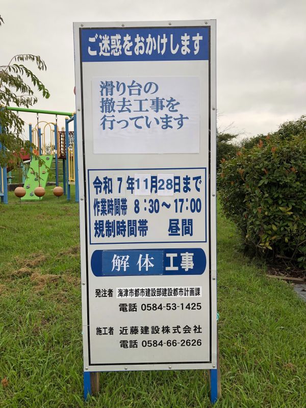 看板工事2.JPG