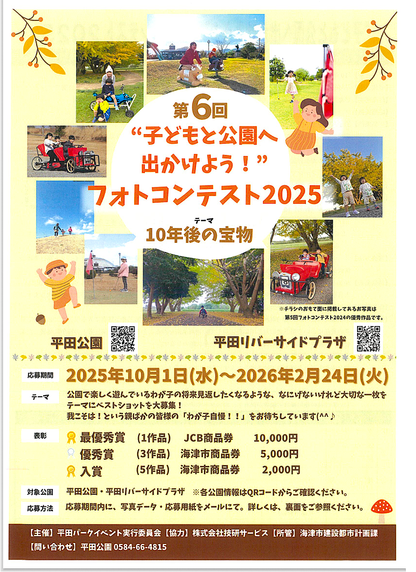 070912フォトコンテスト1.png