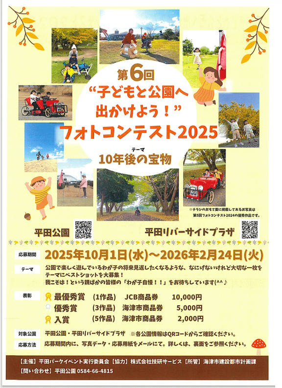 070912フォトコンテスト1.png