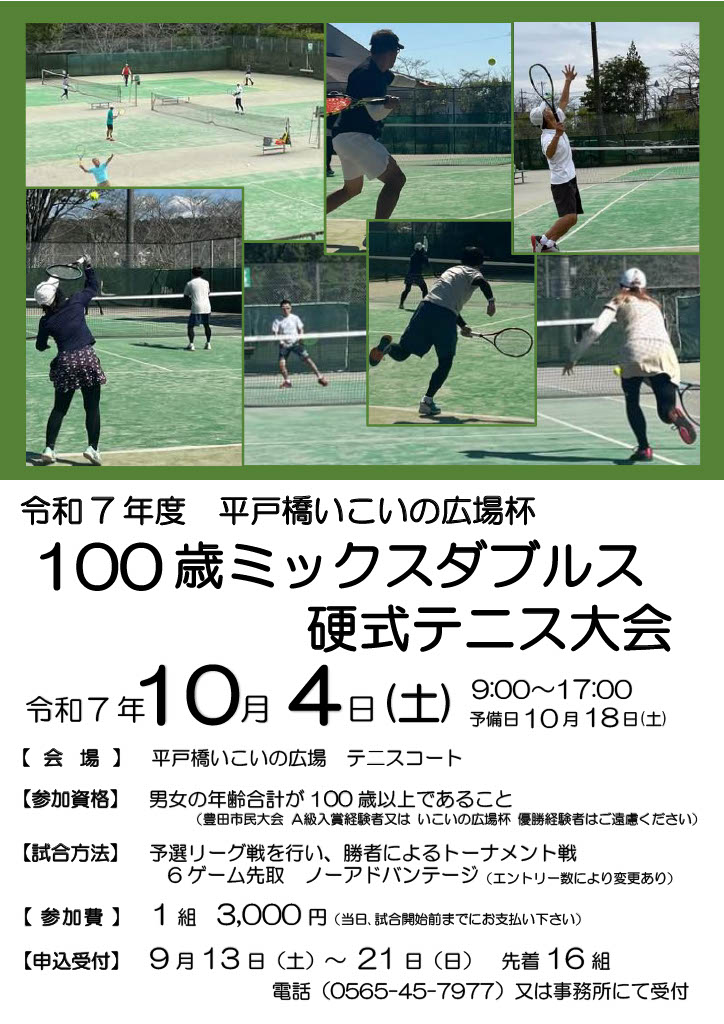 mix2025ポスター.jpg