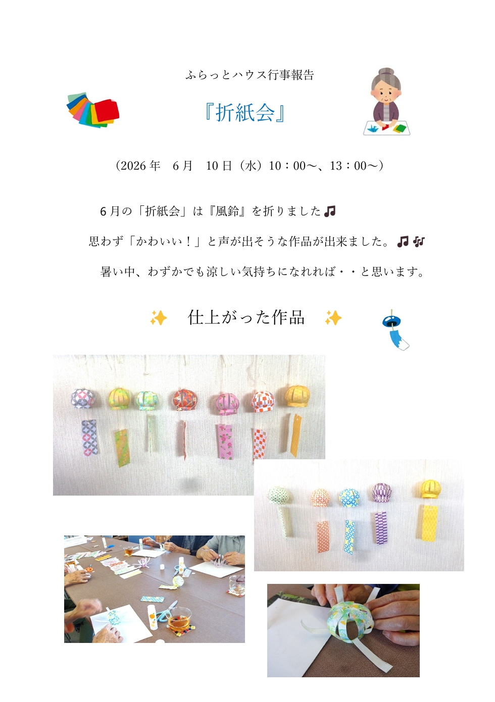 2026.6.10風鈴.jpeg