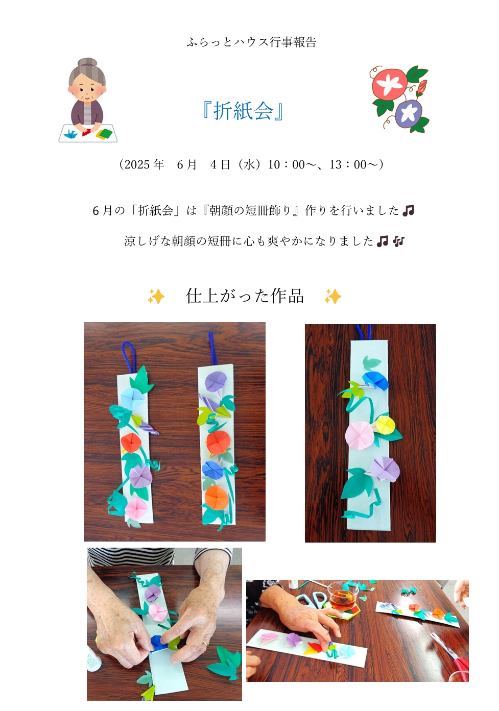6月折り紙短冊.jpeg