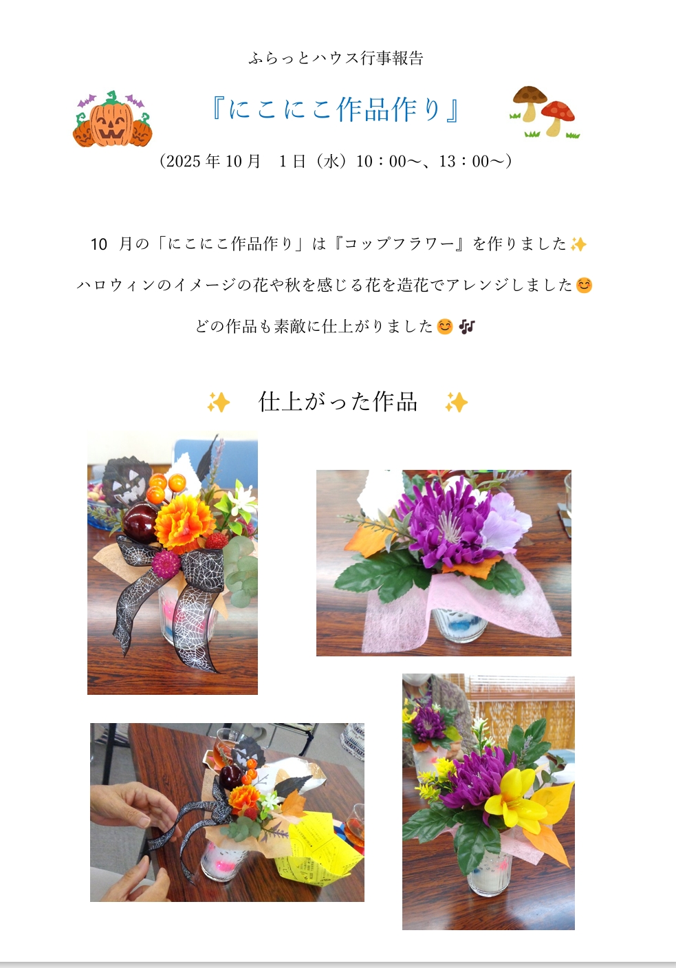 9月コップフラワー.jpeg