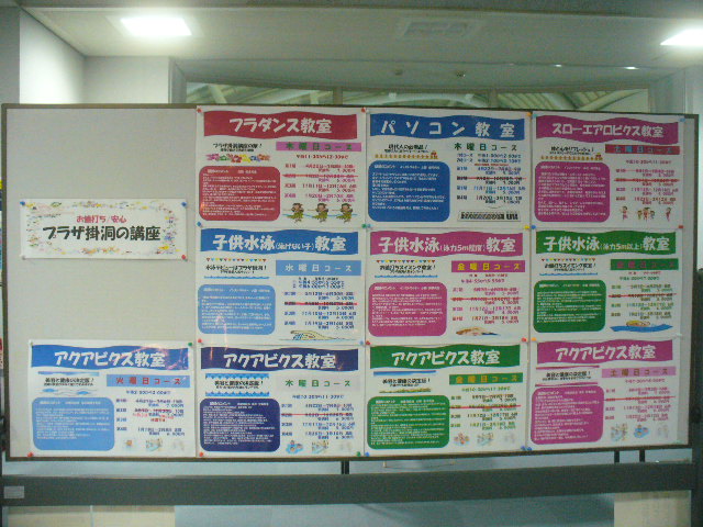 プラザ掛洞 各種講座再開しました!