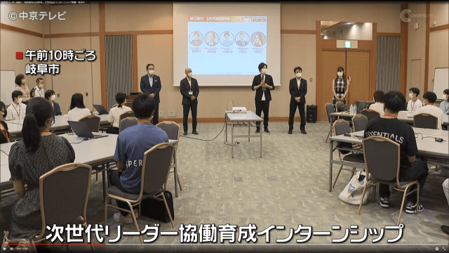 次世代リーダー育成インターンシップ「LEADERS」スタート！ | 新卒採用