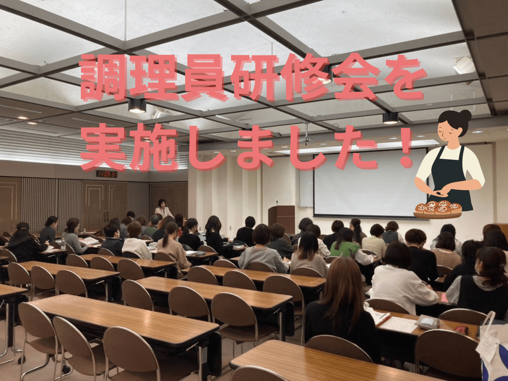 調理員研修会を実施しました!