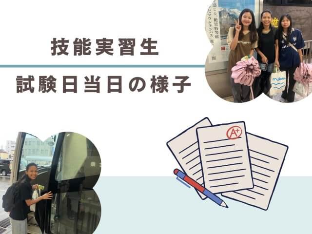 技能実習生の試験日当日の様子 | ビルメンテナンス