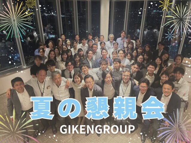 夏の懇親会を行いました！ | その他