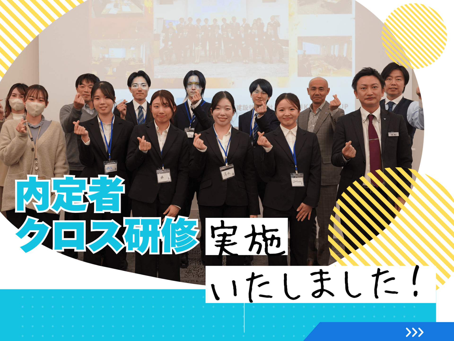 内定者クロス研修を実施いたしました！