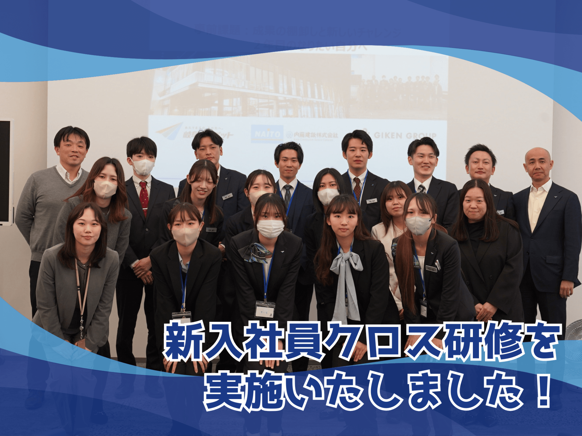 新入社員クロス研修を実施いたしました！