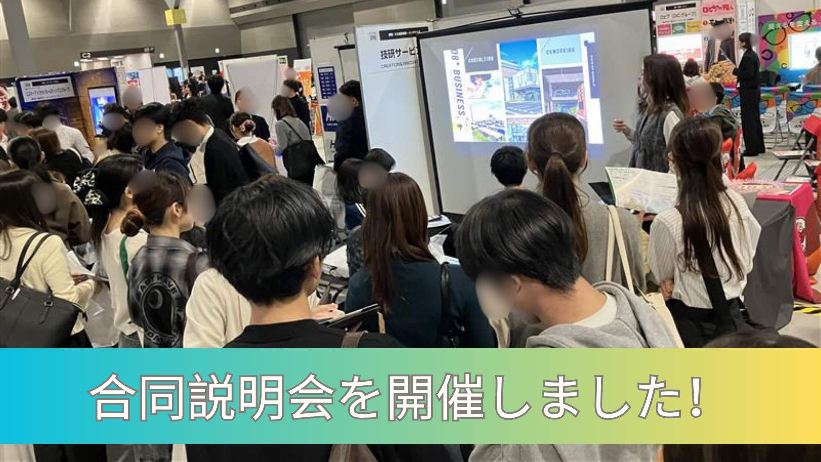 学情合同説明会に参加いたしました！