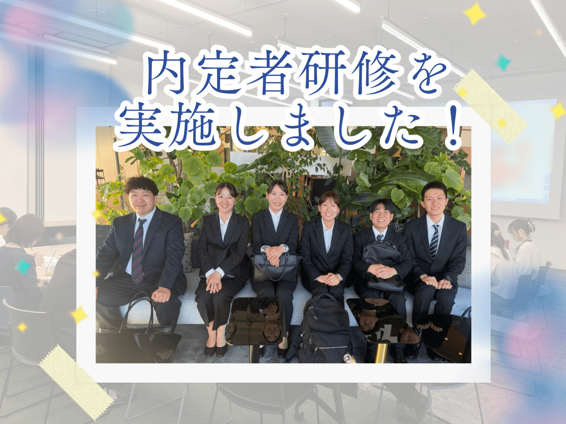 【27年卒】内定者研修を実施しました！