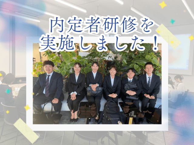 【27年卒】内定者研修を実施しました！ | 新卒採用