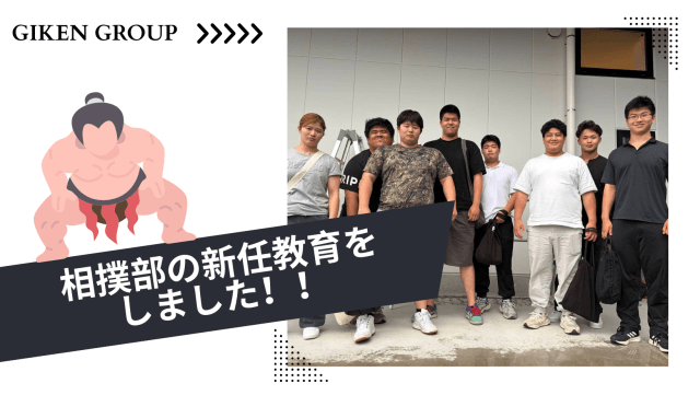 新任教育を実施しました! | セキュリティ
